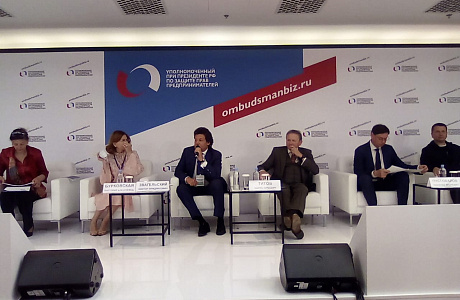 XV Всероссийская конференция уполномоченных по защите прав предпринимателей